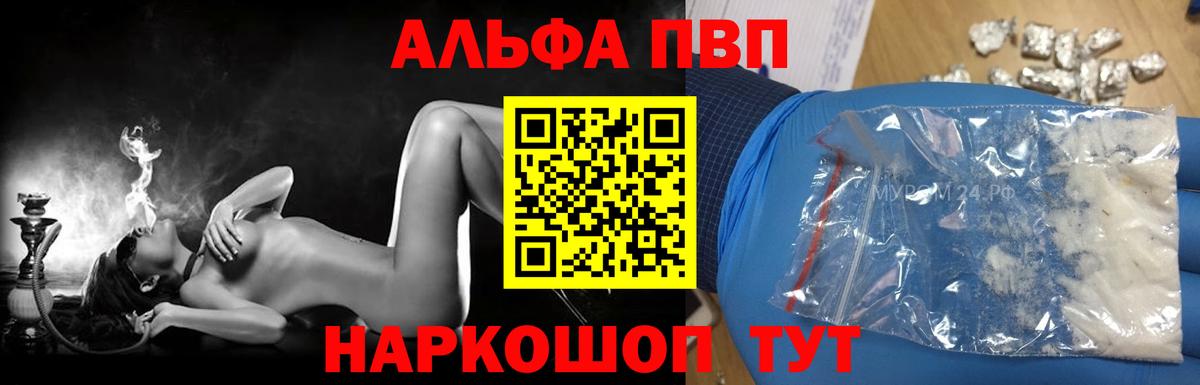 APVP Соль  Вход с VPN  Родники 