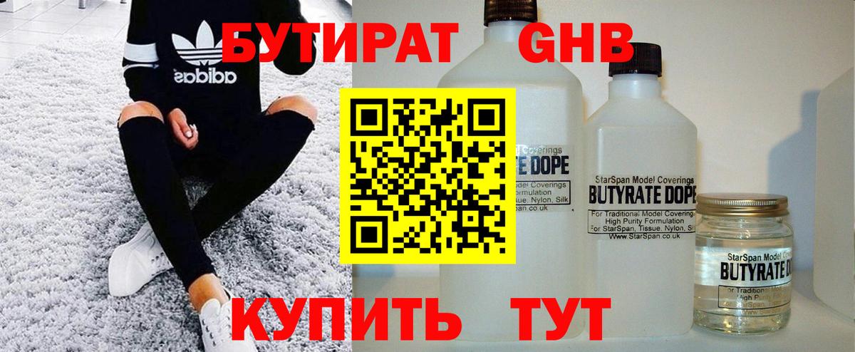 Родники  БУТИРАТ оксана  Вход с VPN 