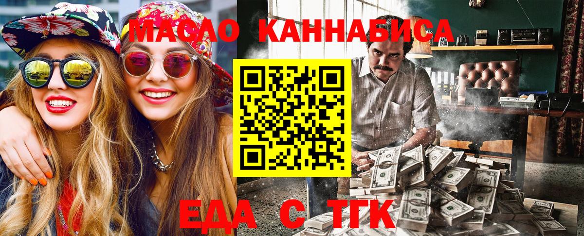 Cannafood конопля Родники