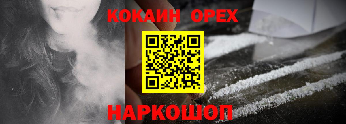 Родники  COCAIN Эквадор  Вход с VPN  закладка  COCAIN Колумбийский 