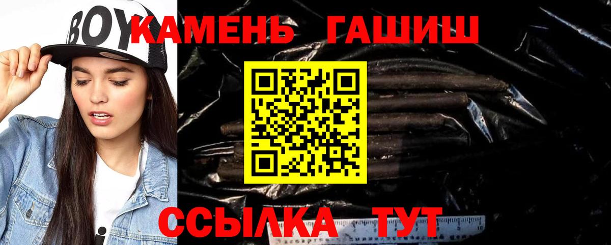 Гашиш убойный  ГАШИШ  ГАШ Premium  Родники  Вход с VPN 
