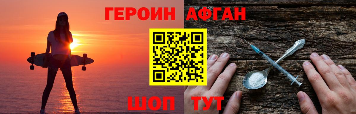ГЕРОИН герыч  Вход с VPN  Героин  Родники 