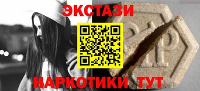 экстази Обь