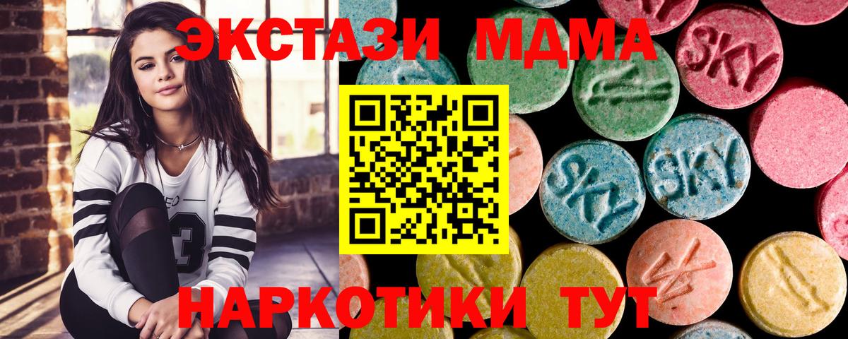 Родники  MDMA молли  Вход с VPN  MDMA  MDMA Molly 