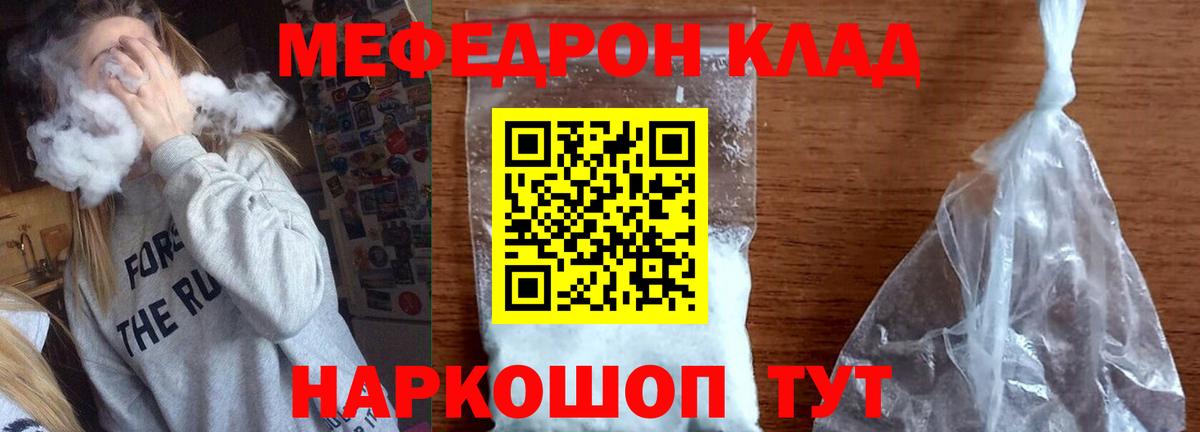МЕФ 4 MMC  МЕФ  ссылка на мегу ссылки  Меф  Вход с VPN  МЕФ мука  Родники 