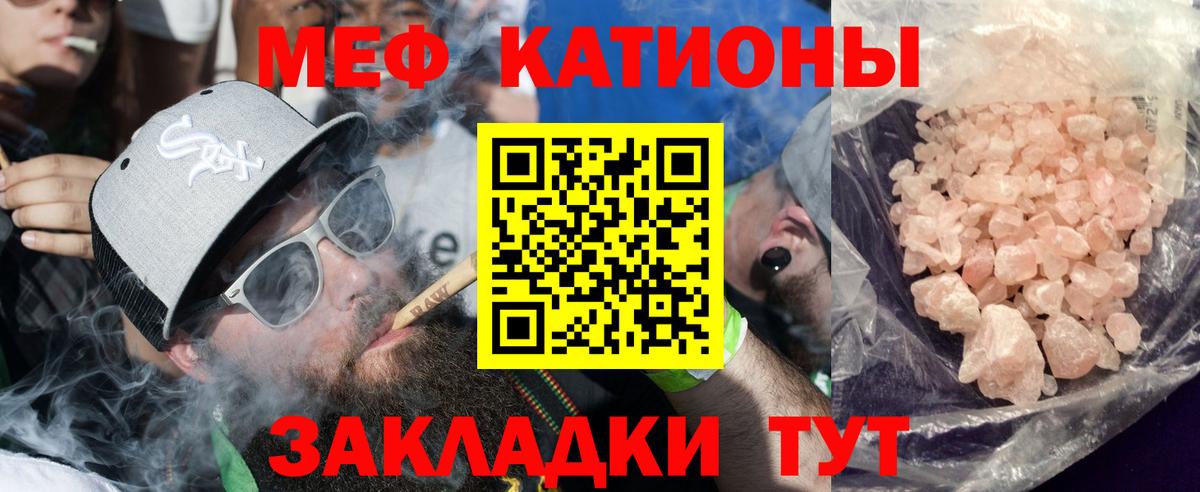 Меф кристаллы Родники